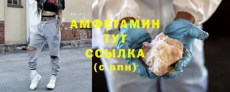 Amphetamine Розовый  Сосновоборск 