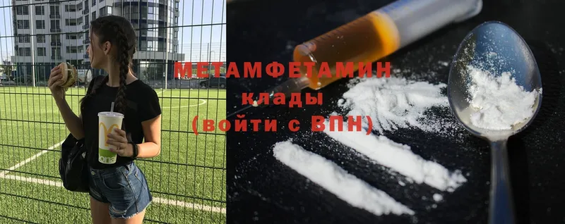 МЕТАМФЕТАМИН мет  Сосновоборск 